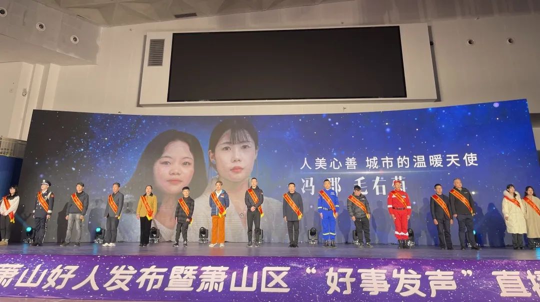 点赞！杭州东方华康康复医院两位护士入选2023年度第二季萧山好人