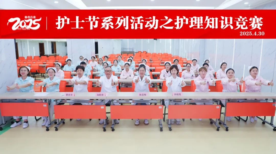 杭州东方华康康复医院举办护理知识竞赛