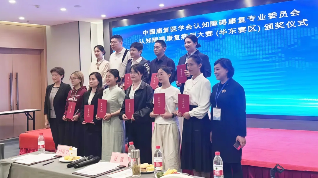 杭州东方华康康复医院康复团队在华东赛区认知障碍康复病例大赛中荣获佳绩