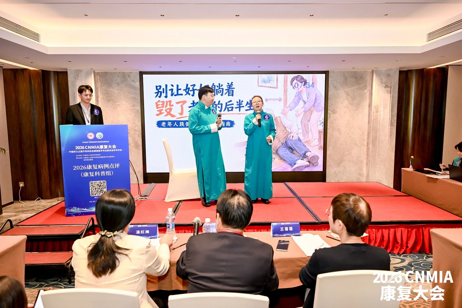 喜报！杭州东方华康康复医院康复团队在2026“希望杯”全国康复病例点评活动中荣获优异成绩